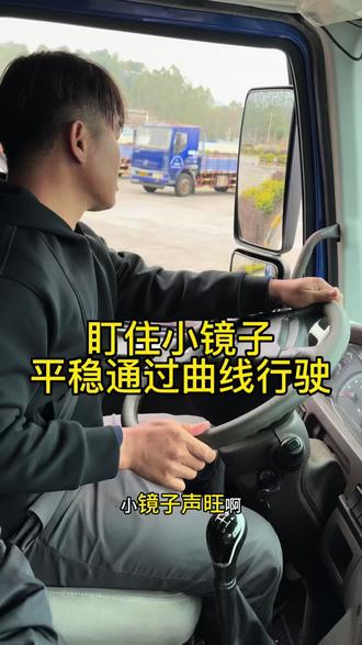 科目二大车B2通过曲线行驶方法技巧#学车考驾照 #b2驾照 #手把手教学