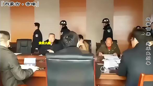 内蒙古赤峰市实验中学党委书记董明会落马了! #赤峰 #反腐倡廉