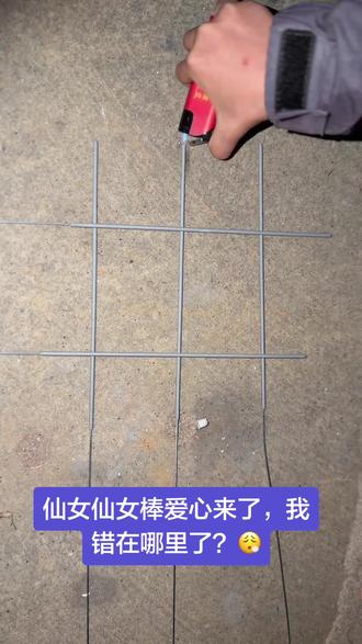 告诉我对吗?仙女棒爱心对吗#烟花 #谁知道这是什么 #仙女棒