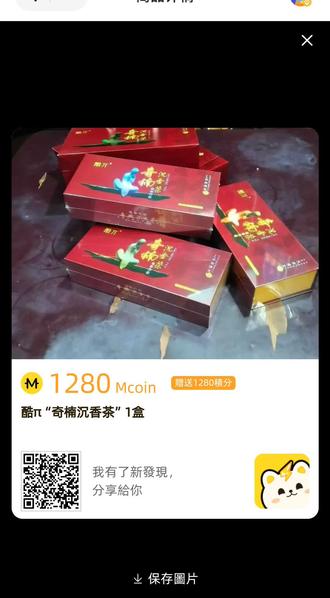 喝花梨酷π酒,品奇楠沉香茶,领养黄花梨树,拿不动产权证#科普冷知识 #品酒品人生 #花梨酷π酒 #黄花梨 #树权证