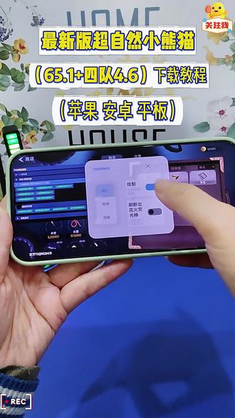 #热门《紫色大全》全新超自然小熊猫已完美解闪退和弹窗65.1 ,新增了刷新出火花荧光棒#超自然小熊猫 #超自然行动组 #还好是超自然不然就火了 #超自然四队