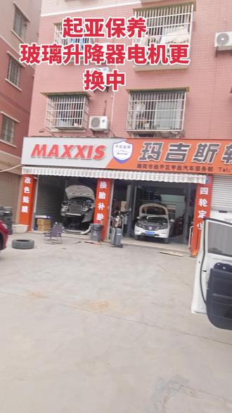 起亚保养
玻璃升降器电机更换中
