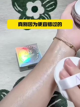 夏天爱出汗爱出油的姐妹,定妆的粉饼推荐试试这款控油的,一秒柔焦磨皮,效果很好。#控油散粉 #控油粉饼就选它 #控油粉饼持久定妆 #定妆粉饼推荐 #定妆粉饼