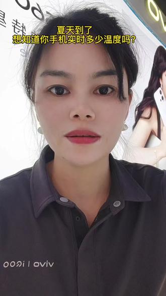 夏天到了
一起来看一下手机实时温度吧#手机数码小知识
