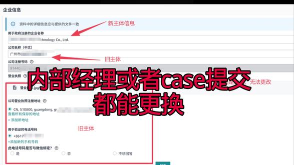 #亚马逊 #亚马逊运营 #亚马逊换主体 #亚马逊主体变更 #亚马逊主体 还不知道怎么换的有福了