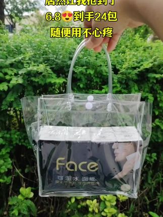 这个价到手24包的古龙水香味手帕纸真的太喜欢了,还是洁柔大品牌的!高低多囤两提慢慢用!#纸巾界的小香包 #超便宜超划算 #巨巨巨巨超值 #手帕纸#我可真会买