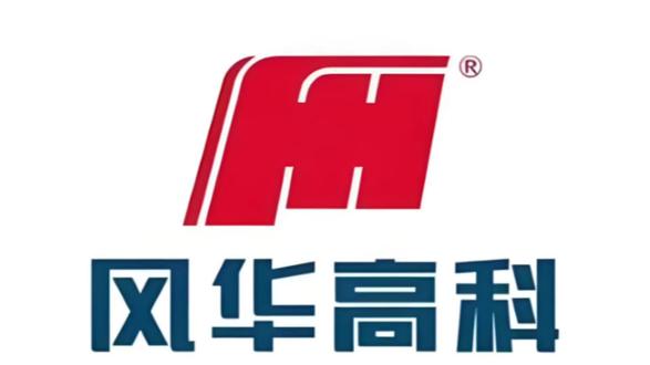 风华高科业务发展最新解读 #短视频变现