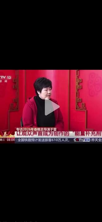 #春晚 26年春晚你觉得怎么样