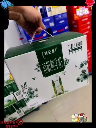 #特仑苏纯牛奶 #纯牛奶 #牛奶推荐 #好喝不贵 #超便宜超划算
