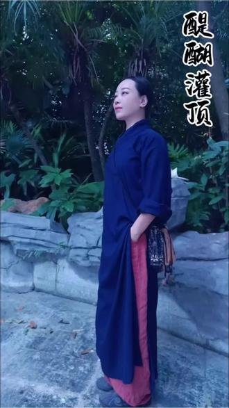 醍醐灌顶#丹道#道家文化#道家养生#修行#传统文化@玄真秋金子