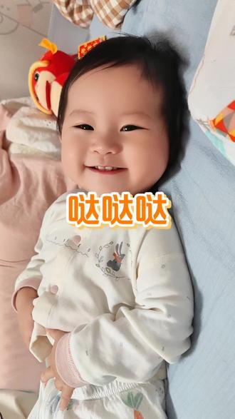 13个月+14天|
小宝宝的笑点
奇奇怪怪
又可可爱爱
没事就自己“哒哒哒哒”碎碎念
我跟着学一句同款嘟囔
她就笑到停不下来
她的快乐如此简单
可能只需要
一句模仿
一个回应
#宝宝日记 #亲子时光 #我的女儿