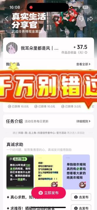 #真实生活分享官 能拍的赶紧去拍好吗?给你送钱呢#不可思议 #日常唠嗑 #万能的抖音 #自媒体 @抖音小助手