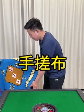 麻将桌布 麻将布 麻将圈绒垫 家用加厚消音麻将毯 手搓麻将桌垫#麻将 #麻将机 #桌垫 #桌布 #台布@DOU+小助手 @抖音小助手