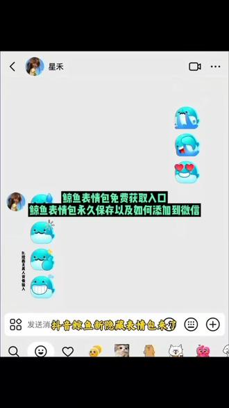 抖音隐藏表情包之鲸鱼表情包 抖音鲸鱼隐藏表情包获取教程来了!鲸鱼表情包怎么弄到微信上,鲸鱼表情包制作教程,鲸鱼表情包生成指令P图教程,鲸鱼表情包p图指令特效教程,鲸鱼表情包特效生成入口ai特效#即梦ai #鲸鱼表情包 #小海豚表情包 #抖音表情包 #抖音隐藏表情 鲸鱼表情包特效制作i生成方法,鲸鱼表情包ai特效教程,鲸鱼表情包特效制作教程,鲸鱼表情包指令,鲸鱼表情包口令,鲸鱼表情包制作口令,鲸鱼表情包特效口令ai,鲸鱼表情包生成指令,鲸鱼表情包免费制作教程,鲸鱼表情包免费制作入口,鲸鱼表情包免费制作方法,鲸鱼表情包制作入口ai,鲸鱼表情包一键生成,鲸鱼表情包ai制作方法,鲸鱼表情包特效入口,鲸鱼表情包特效指令,鲸鱼表情包生成,鲸鱼表情包方法,鲸鱼表情包教程入口,鲸鱼表情包一键剪同款,抖音鲸鱼表情包,海豚表情包,抖音小海豚表情包,鲸鱼表情包emoji,鲸鱼表情包图片,鲸鱼表情,鲸鱼,鲸鱼爱慕,鲸鱼呲牙,鲸鱼点赞,鲸鱼尬笑,鲸鱼流泪,鲸鱼停机,鲸鱼捂脸,鲸鱼表情包emoji,鲸鱼表情包动图gif,小鲸鱼表情包教程,鲸鱼表情符号制作,表情包怎么制作,鲸鱼表情包制作方法,鲸鱼表情包图片,鲸鱼表情包在手机哪里,鲸鱼表情包制作,醒图表情包制作工具,鲸鱼表情包符号喷水,ai鱼眼表情包制作工具,鲸鱼表情包特效教程,剪映鲸鱼特效教程,鲸鱼表情包特效,ins特效鲸鱼在头上,鲸鱼emoji表情符号特效,抖音鲸鱼表情包,鲸鱼隐藏表情包,金鱼表情包,鲸鱼表情符号,鲸鱼表情包助眠,小海豚表情包动态图教程,小海豚表情包制作教程,小海豚表情包抖音表情包,小海豚表情包素材,小海豚表情包在微信怎么搜,小海豚表情包gif,小海豚表情包怎么打出来,小海豚表情包评论区,小海豚表情包原图,最近很火的小海豚表情包,小海豚表情包免费获取,抖音鲸鱼表情包获取,鲸鱼表情包,小海豚表情包制作教程抖音,小海豚表情包制作,水豚噜噜表情包,小海豚表情包教程,小海豚表情包怎么放到抖音里,小海豚表情包背景图