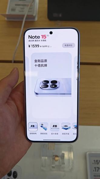 学生长辈推荐红米Note1#高性价比手机推荐 #手机的性价比 #线下门店真机体验 5Pro