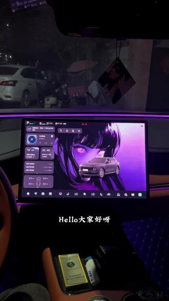 这应该都会了吧 #长安 #长安启源q07 #车机壁纸