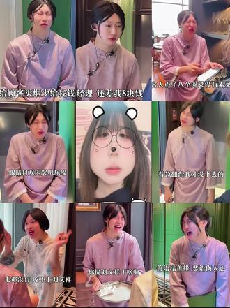 如果全世界都指责你 那我带你去吃刘文祥#紫薯精