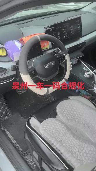 泉州要搞合规化,一车一码。几何也要贴。贴了就是合规化。机场动车站就可以进了。#滴滴 #滴滴司机