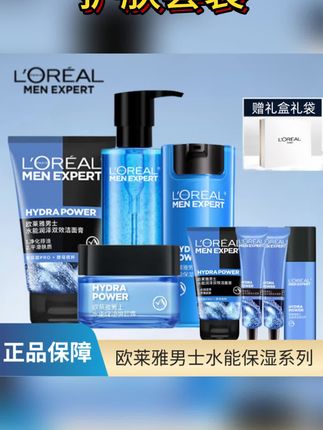 #护肤品 男士水乳套装水能滋润乳面霜补水保湿护肤节日送父亲男友#水乳套装 #男士护肤套装 #护肤套装 #保湿水乳