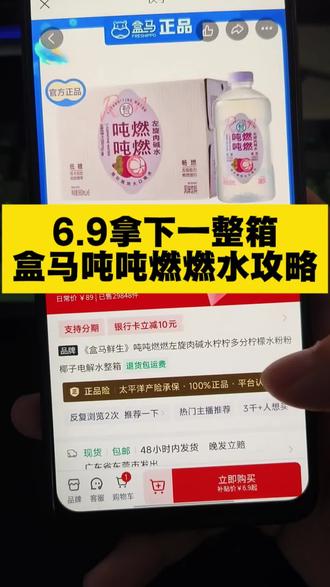 6.9一箱盒马吨吨燃燃水详细攻略来了,
盒马 盒马鲜生 盒马吨吨燃燃左旋肉碱水 盒马左旋肉碱吨吨桶 盒马左旋肉碱水团购 盒马鲜生抖音团购 盒马吨吨燃燃 盒马吨吨桶 盒马左旋肉碱 盒马团购 #盒马 #盒马鲜生 #盒马吨吨#吨吨燃燃#盒马左旋肉碱吨吨水