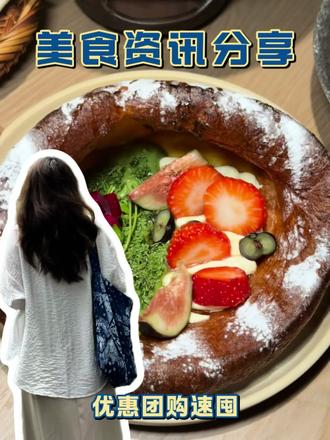 必胜客自助餐回归!这次有小龙虾了!但价格不变!
你们一定赶紧先囤#必胜客 #必胜客自助餐#比会吃更惠吃
#必胜客自助餐攻略#抖省省春遇好优惠