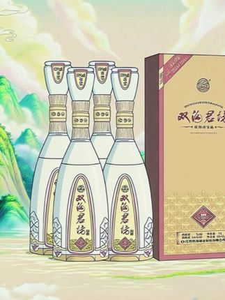 双钩浓香型#白酒
