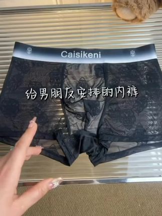男人的黑丝内裤 送男友送老公实用的小惊喜! #男士黑丝内裤# #黑丝内裤 #男士冰丝内裤推荐# #男士冰丝内裤# #送男朋友礼物