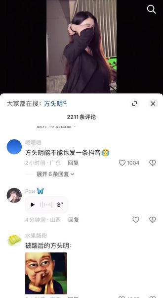 快乐回来了
抖音的语音功能回来了😂😂#抖音 #发语音