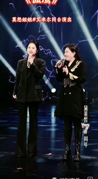 黛莱皙上海七周年活动现场@莫愁姐姐⁶⁰⁹ @艾米尔²³² 🈴唱《孤鹰》完美组合特好听,精彩演绎不容错过