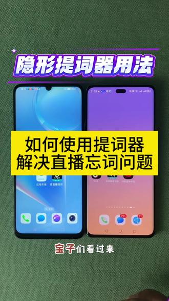 还播着忘词嘛?
#抖音直播伴侣教程 #新人首播 #首播筹备中 #直播提词器