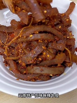 炎热的夏天,越辣越想吃的香辣牛皮苤菜根安排起来,好吃到让你转圈圈。#牛皮菜根 #云南特产 #家乡美食