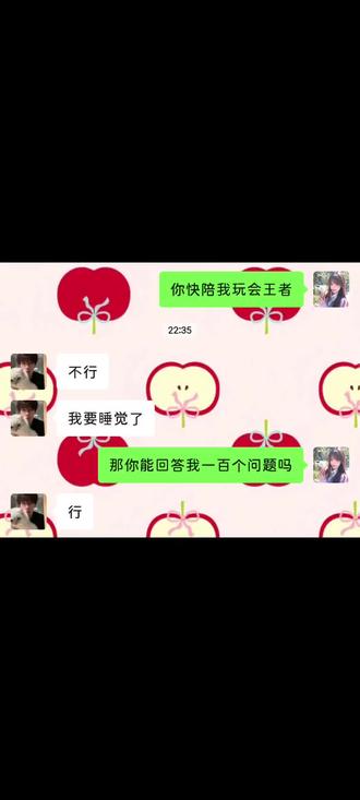 100个问题#聊天记录