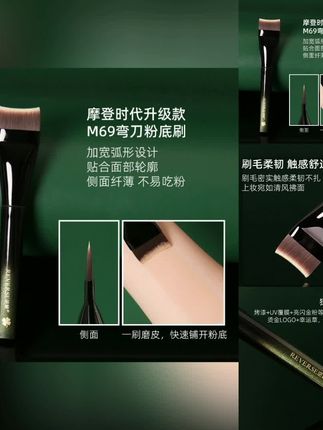 逆龄M69弯刀粉底刷不易吃粉弧形扁头刷敏感肌适用新手底妆工具#逆龄 #弯刀粉底刷 #粉底刷 #底妆工具 #粉底刷推荐