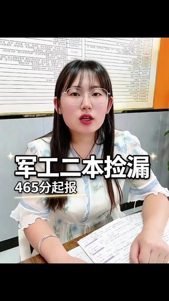 太原工业学院 山西理科生注意!450分上公办兵工本科!
太原工业学院——70年兵工底蕴,化工全国第12!
毕业进央企、电网、华为,就业率85%+!
分数友好、学费便宜、就业稳到离谱2026高考志愿,工科生闭眼冲太工!#太原工业学院 #山西院校 #山西高考 #2026高考