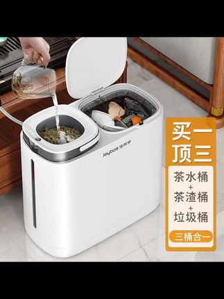 佳帮手茶水桶家用垃圾桶茶渣废水桶干湿分离二合一轻奢高级感茶桶#好物推荐🔥