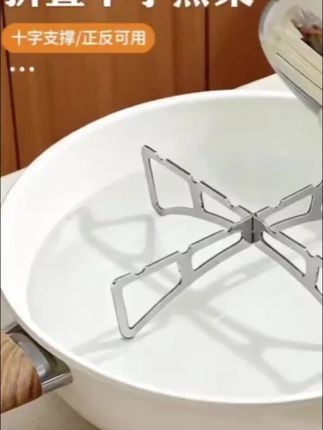 【厂家直销半价冲量】折叠十字蒸架厨房正反两用锅架蒸菜架隔不锈钢#十字架#不锈钢#蒸菜架#折叠