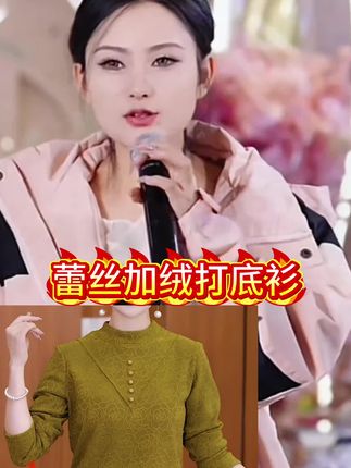 降温啦#唐三妹#打底衫#加绒加厚#时尚百搭#超好穿