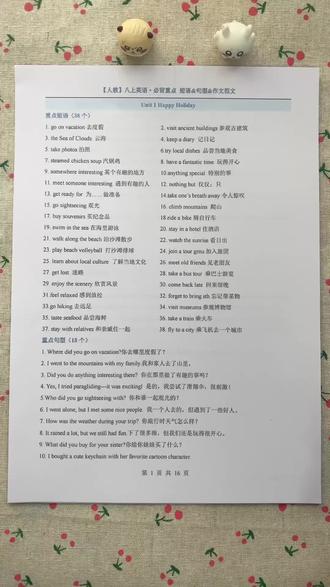 八上英语重点短语句子 吃透考试稳过#八年级英语 #学习方法 #初二英语 #初中生