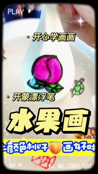 水蜜桃,祝愿大家的日子都能甜甜蜜蜜!#简笔画#漂浮笔#一学就会系列 #好物推荐🔥 #开心 @DOU+小助手