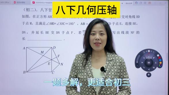 #八下几何压轴#期末真题#初二、初三都适合做,用相似更简单#与鞍山市模15相似度极高,也可以建系哦😲