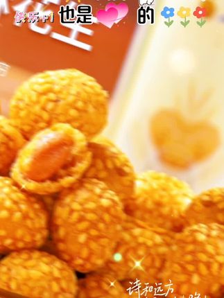 情山香山药芝麻花生豆#生活的味道 #美味零食分享 #好物推荐🔥