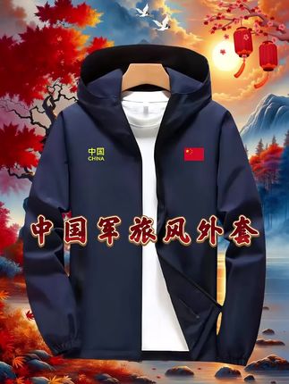 #夹克外套 #运动休闲 #时尚百搭 #多色可选 #秋冬新款