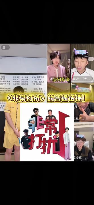 谁能绷住@何秋亊 #何秋亊 #孟令辉 #土豆 #陈小佳 #非常打扰