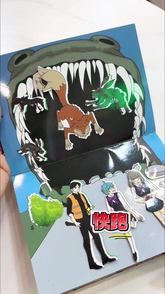 疯狂动物园场景图#dou上热门 #疯狂动物园 #疯狂动物园2