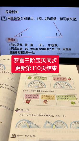 苏教同步预习➕提优一课一练精讲 #解题技巧 #数学学习 #数学思维 #解题思路 #苏教版数学