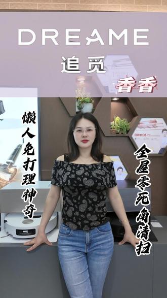 追觅S60Pro上下水扫地机全自动免打理,高温自洁烘干无异味,扫拖避障一步到位,真正解放家务双手。
#追觅S60Pro #全自动扫地机器人