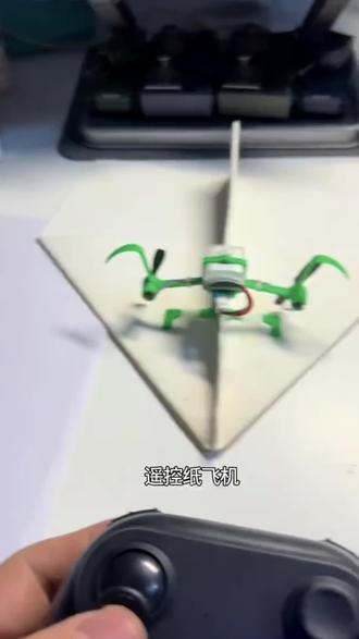 遥控纸飞机A4纸折飞机儿童纸飞机能飞的遥控航模科普STEAM教学DIY #无人机 #玩具 #飞行器 #男人玩具 #航模
