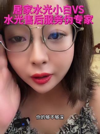 居家水光小白亲测:伪专家售后成功率<10%#内容太过真实 #就想说点大实话 #科学护肤 #结果出乎意料#每日分享