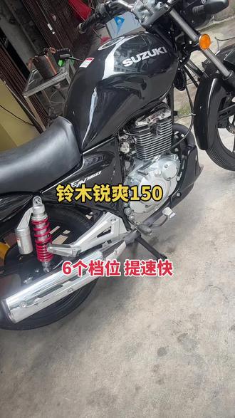 铃木锐爽150#铃木摩托车 #摩托车 #二手摩托车