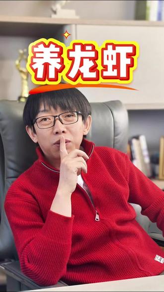 解密超火的自动化“龙虾”工具。讲解近期超火的“龙虾”工具,涵盖功能、优势与风险,速来了解。#知识分享主播 #创作者中心 #创作灵感 #龙虾AI #AI